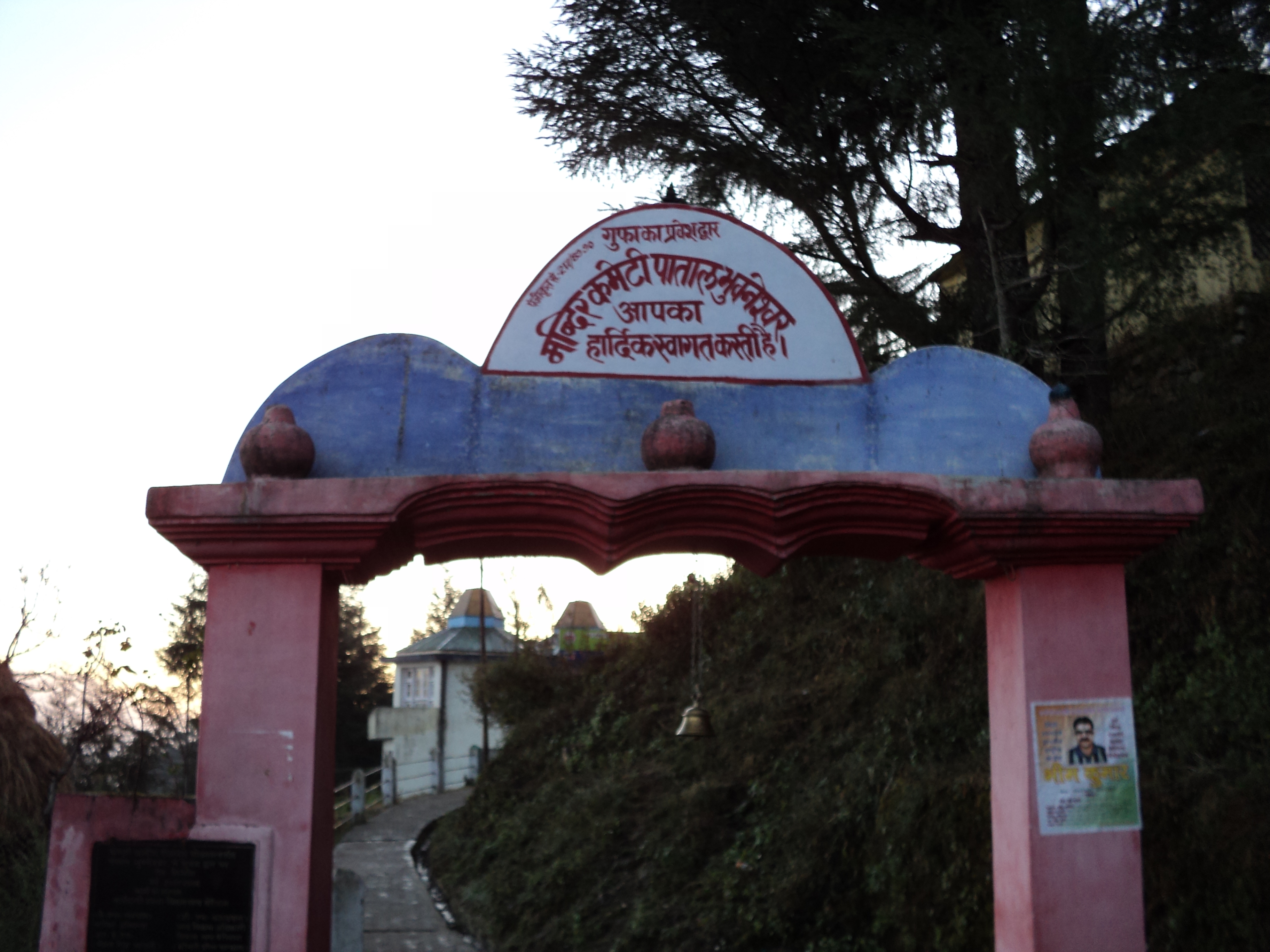 Patal Bhuvaneshwar Temple