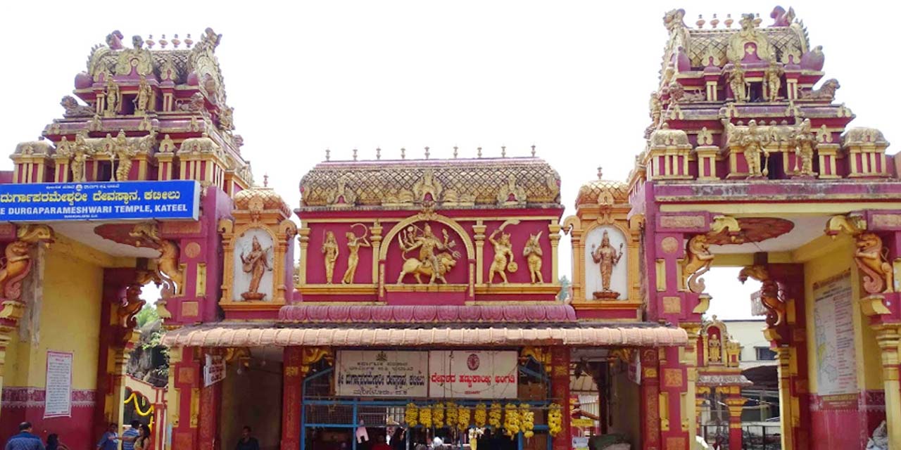 Sri Durga Prameshwari Temple