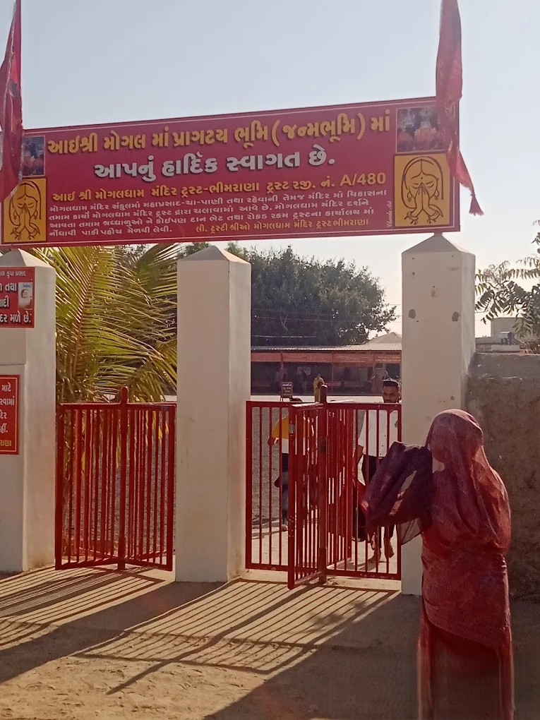 AAI Shree Mogalsdham - Bhimrana