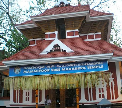 Mammiyur Temple