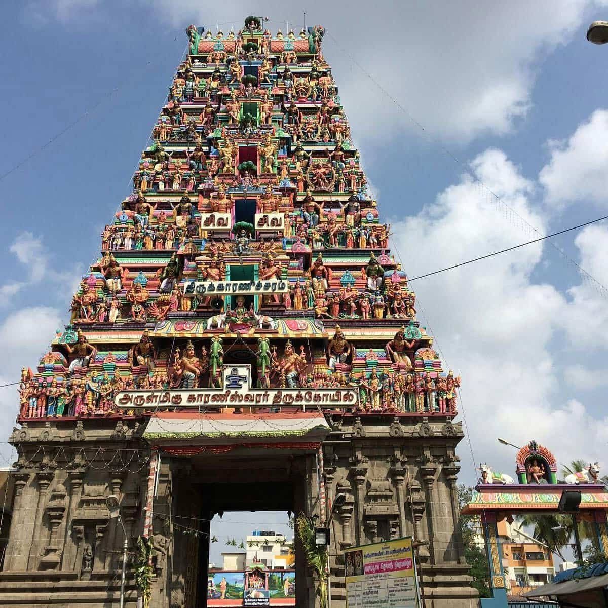 Arulmigu Karaneeswarar Temple