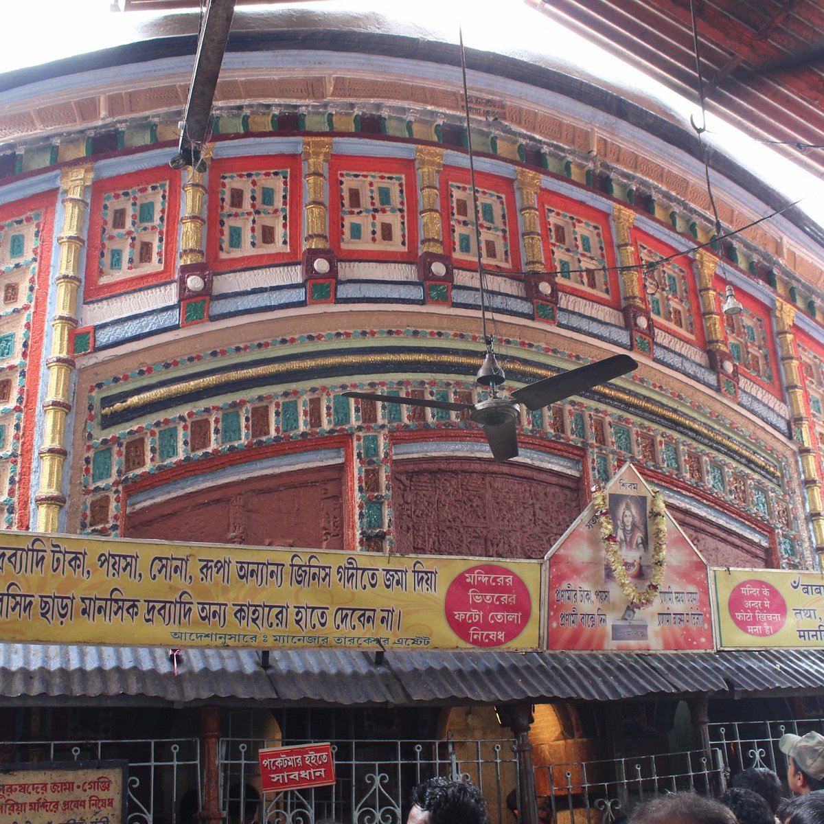 Baba Taraknath Temple Tarakeswar