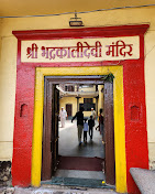 Bhadrakali Devi Mandir - Shakti Peetha