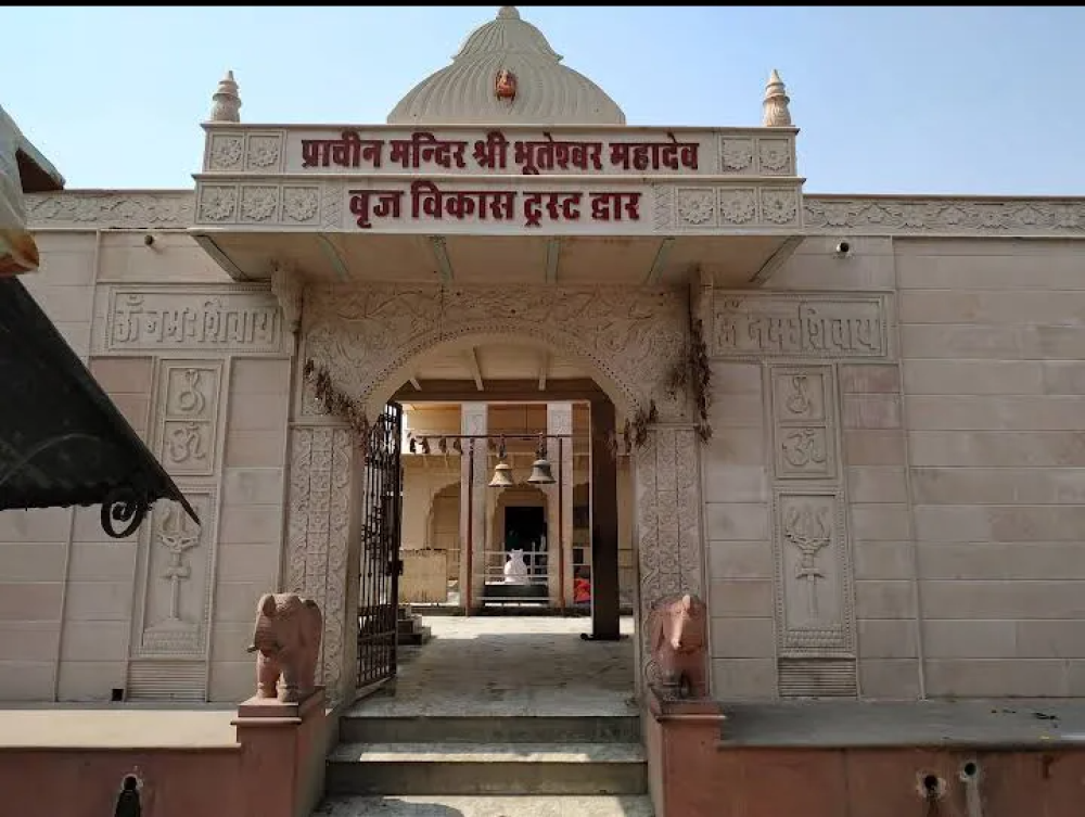 Shri Bhuteshwar Mahadev Temple