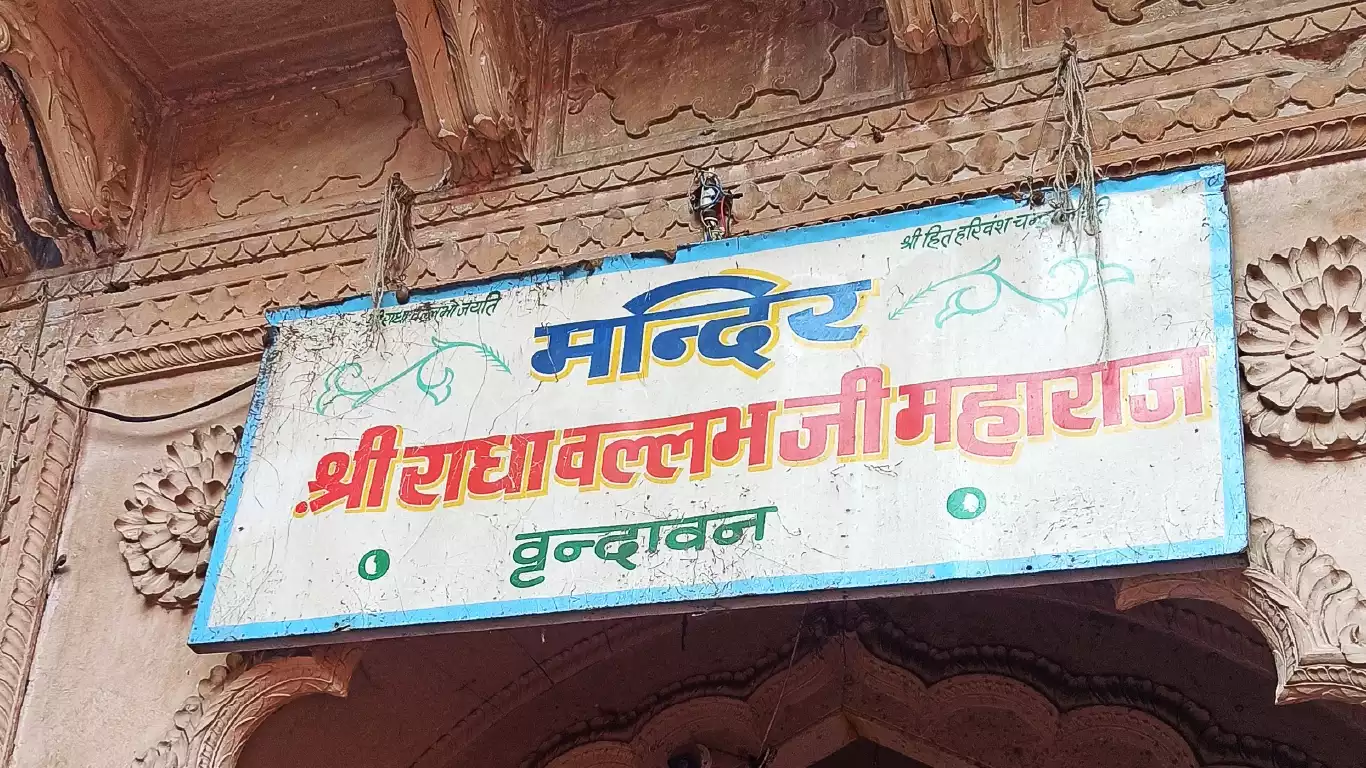 Shri Radhavallabh Lal Ji Temple