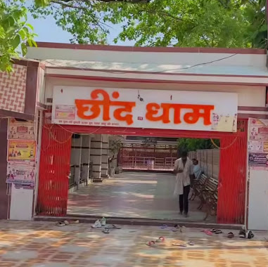Shri Chhind Dham Hanuman Mandir
