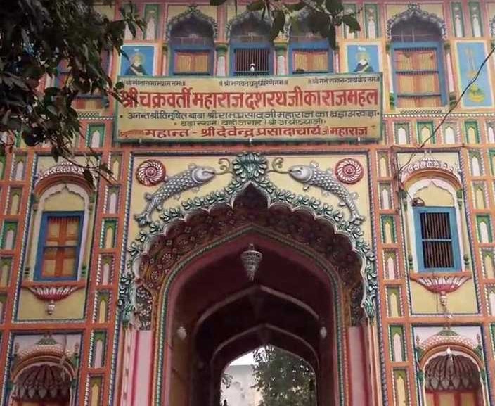 Nageshwarnath Temple Ayodhya