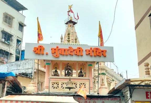 Shri Mumbadevi Temple - Mumbai