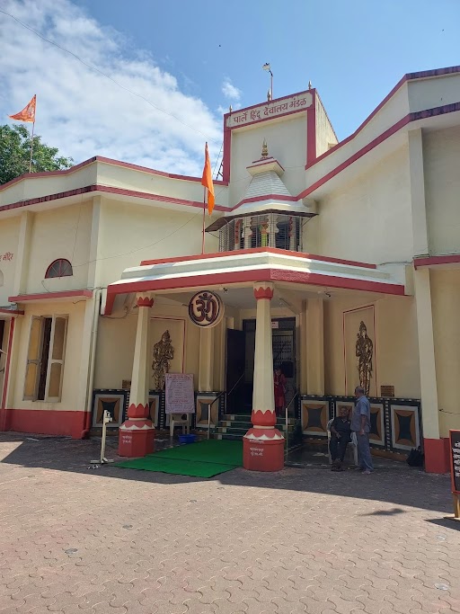 Shri Parleshwar Temple