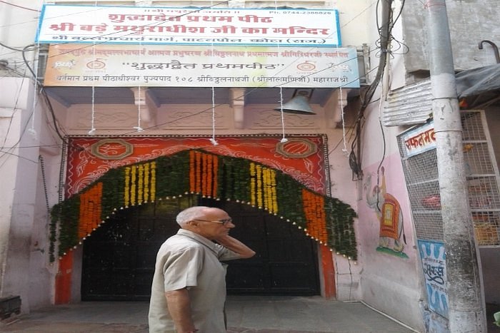 Kota Shree Mathuradheesh Ji Temple