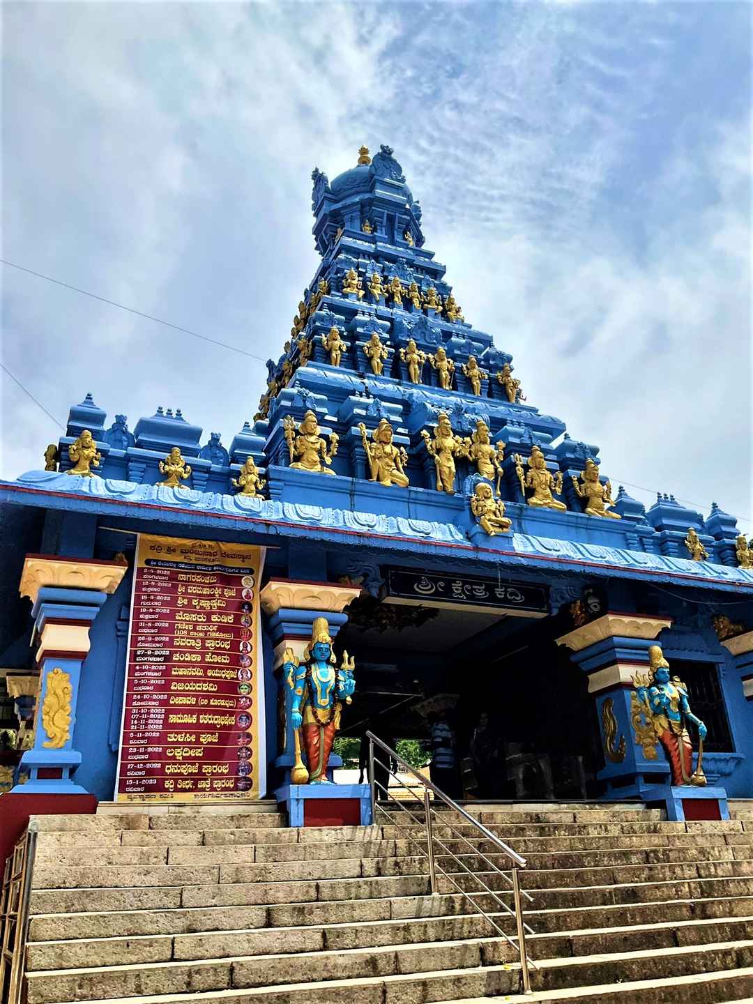 Mangalore Kadri Shree Manjunatha Temple