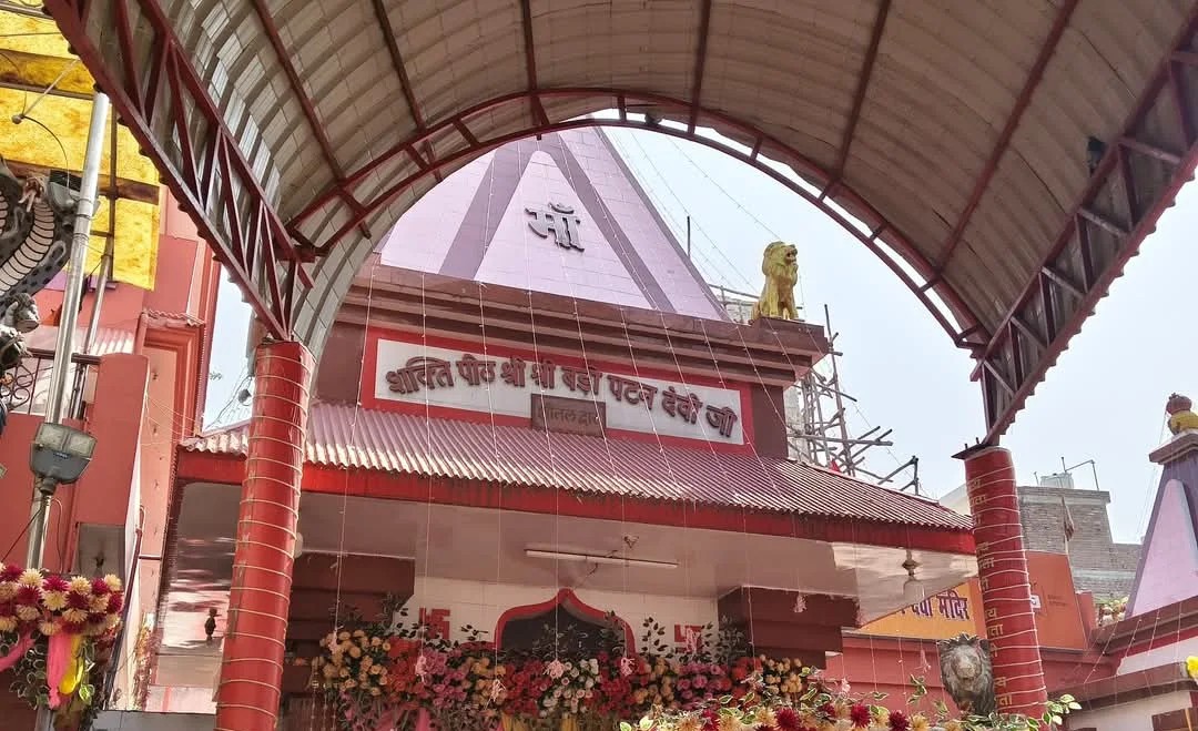 Maa Patan Devi