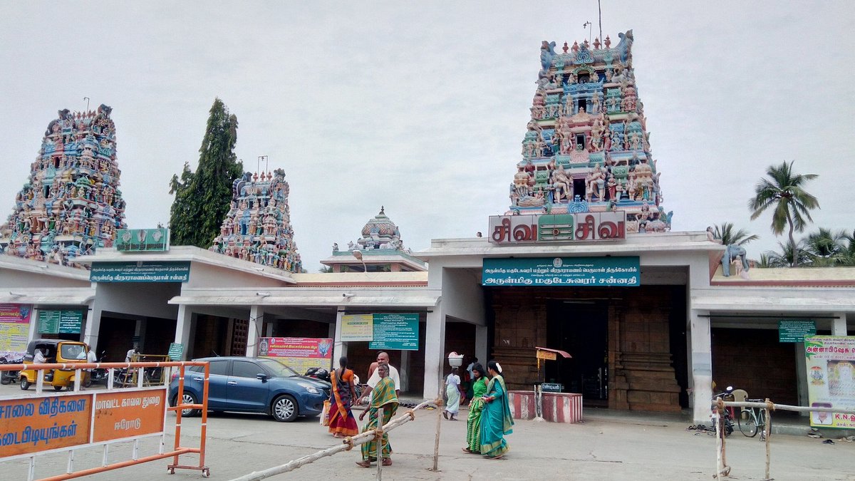 Arulmigu Arudra Kabaliswarar Temple