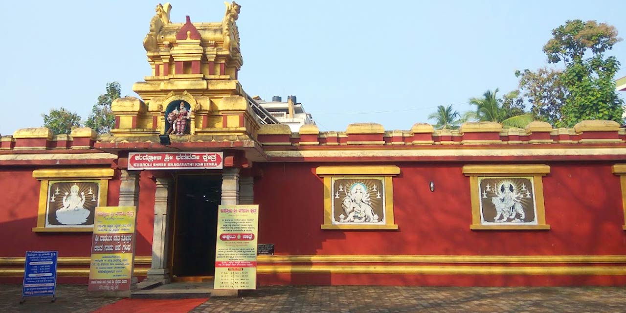 Shree Bhagavathi Temple