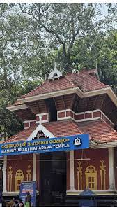 Mammiyur Temple