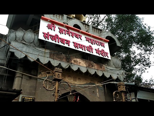 Dnyaneshwar Maharaj Samadhi Mandir