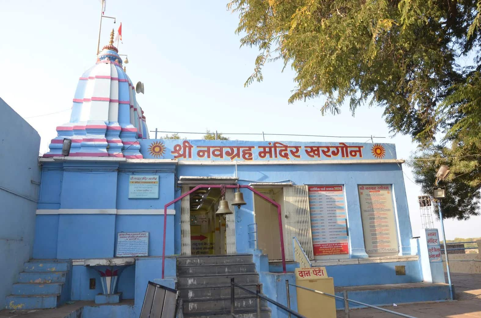 Shree Navgrah Mandir