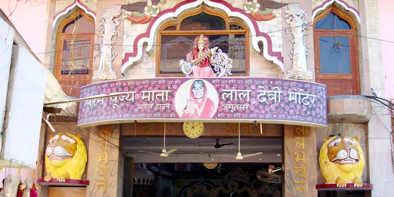 Mata Lal Devi Temple Amritsar