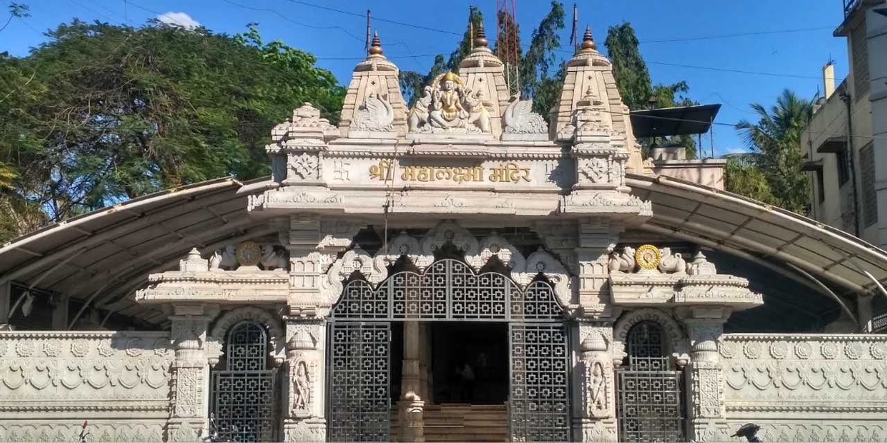 Shri Mahalaxmi Mandir