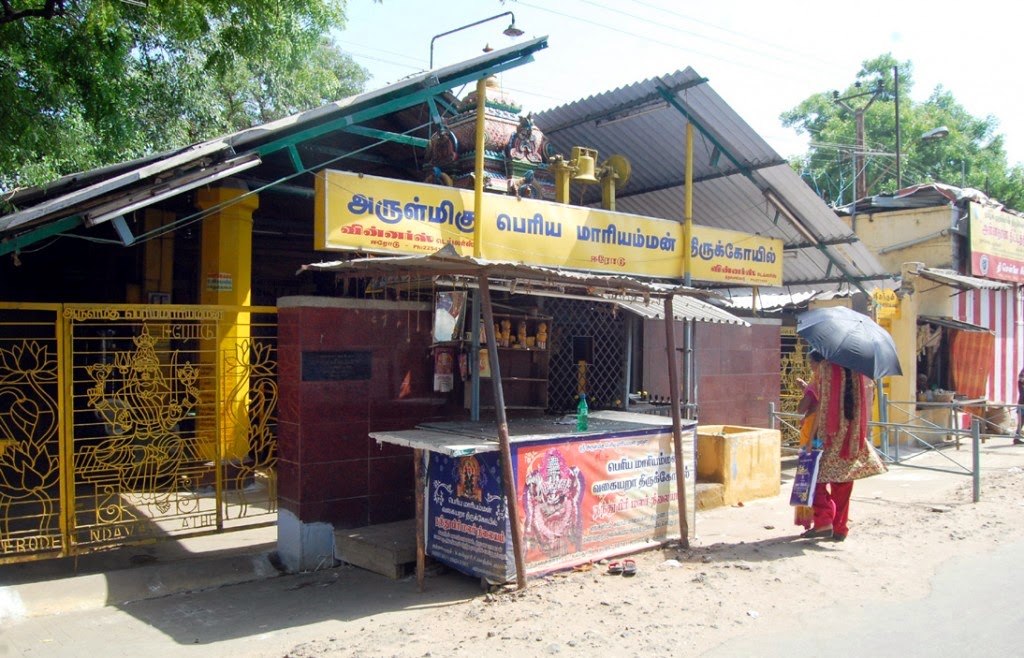 Periya Mariamman Temple