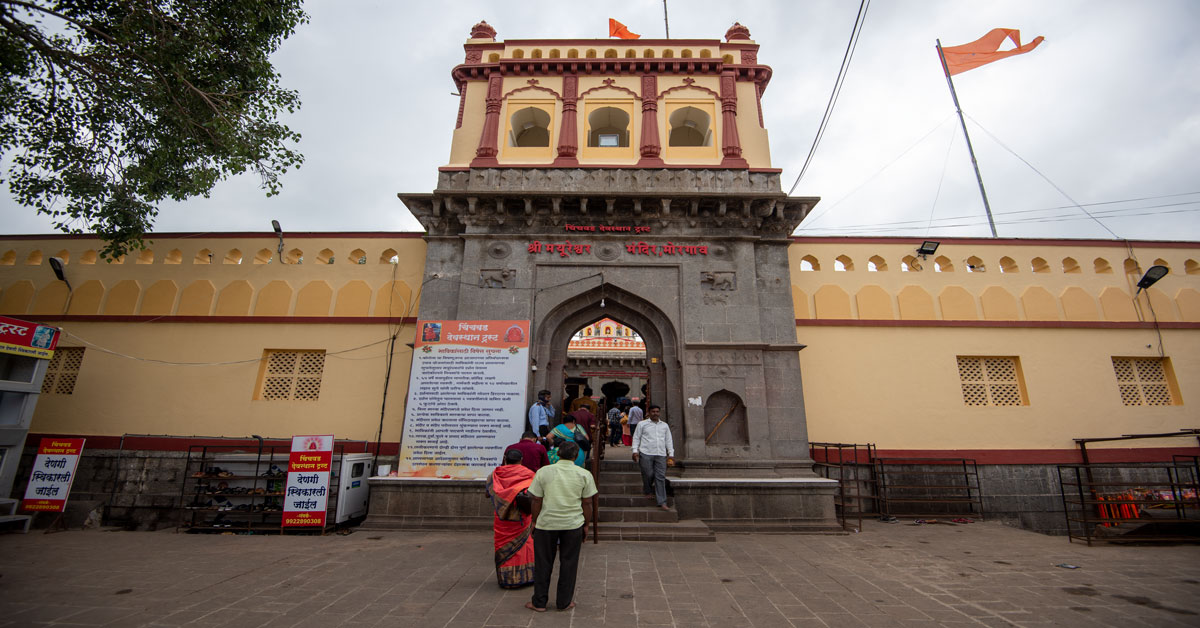 Shri Mayureshwar Mandir Morgaon, Maharashtra