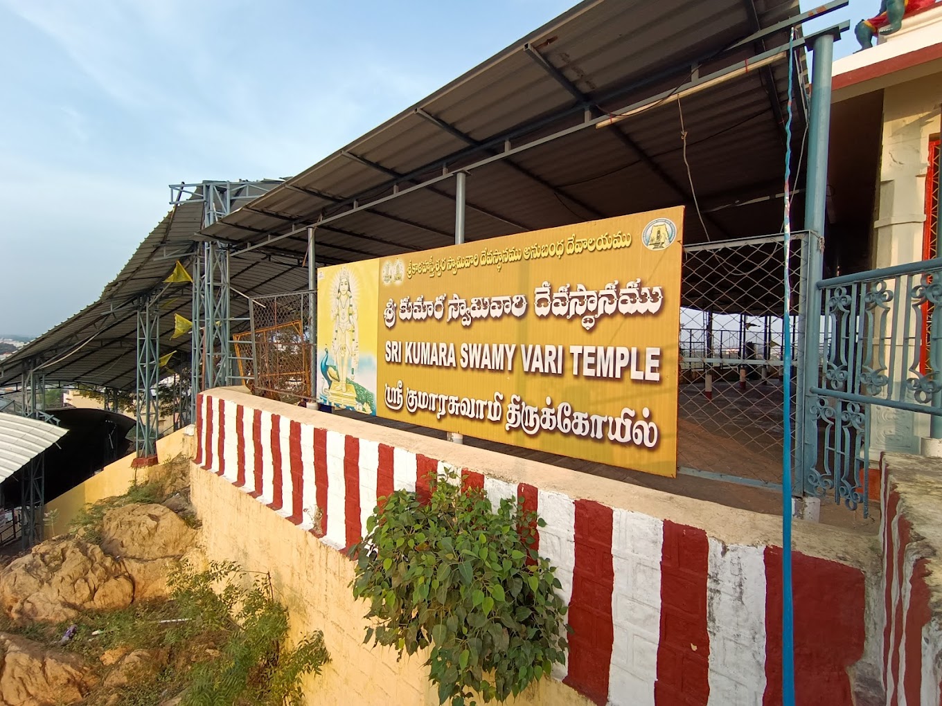 Srikalahasti Kumara Swamy Temple