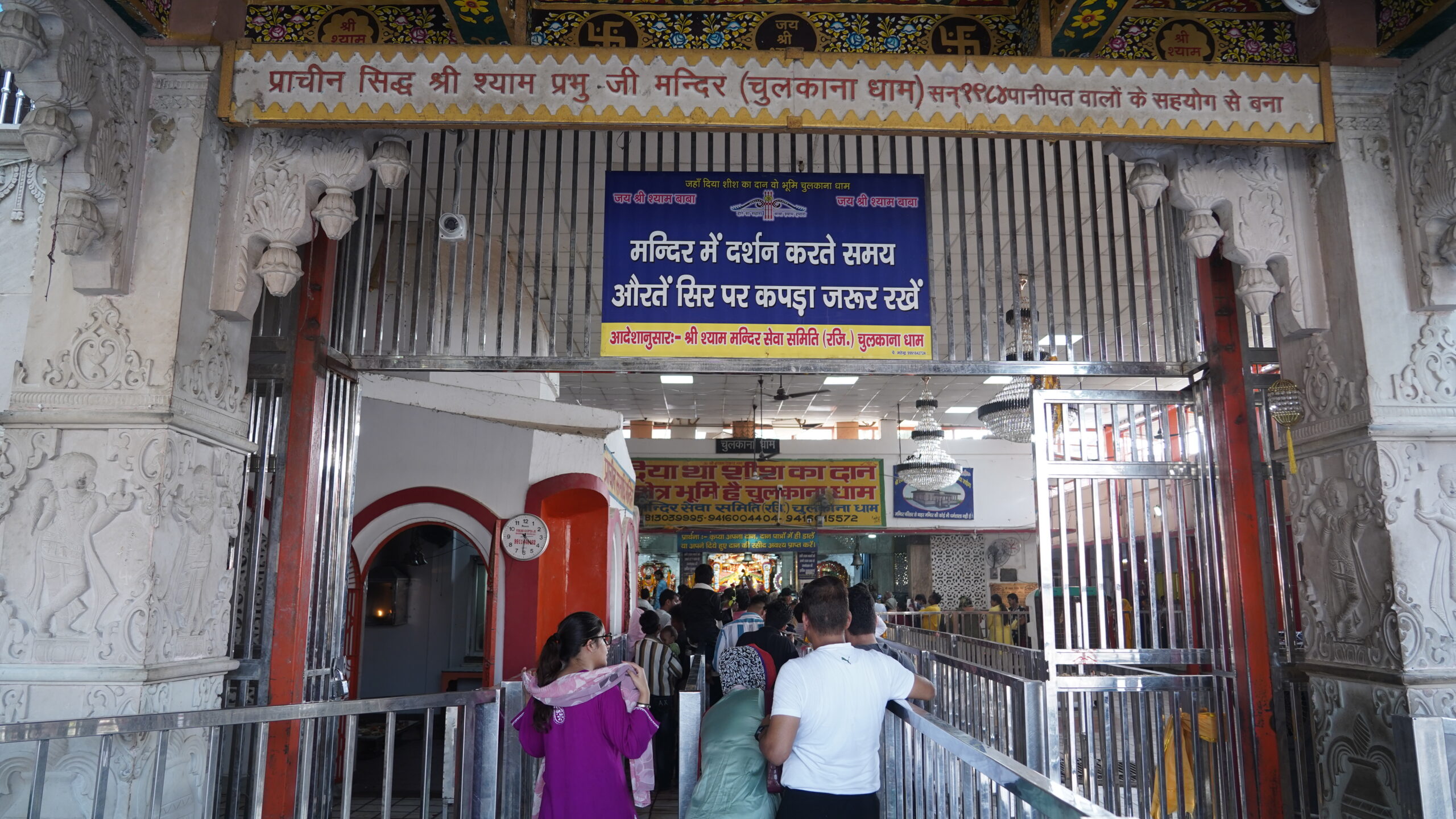 Chulkana Dham