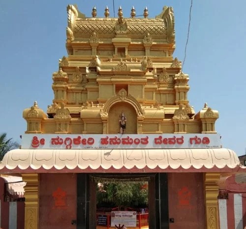 Dharwad Nuggikeri Hanuman Temple