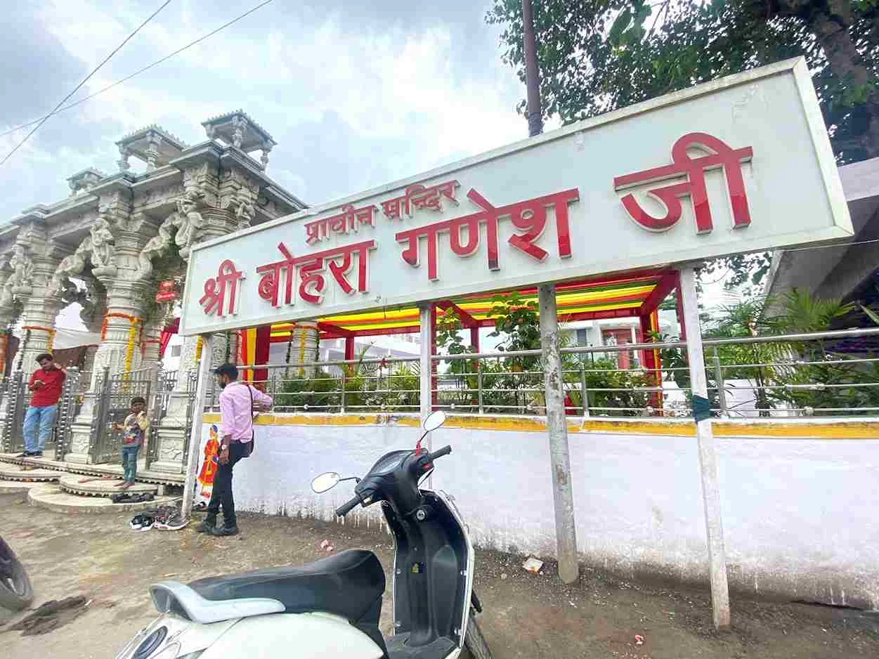 Bohra Ganeshji Temple Udaipur