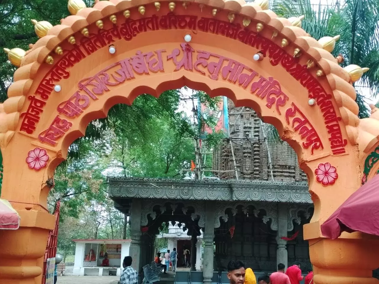 Ratanpur Girjabandh Hanuman Temple