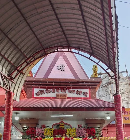 Maa Patan Devi