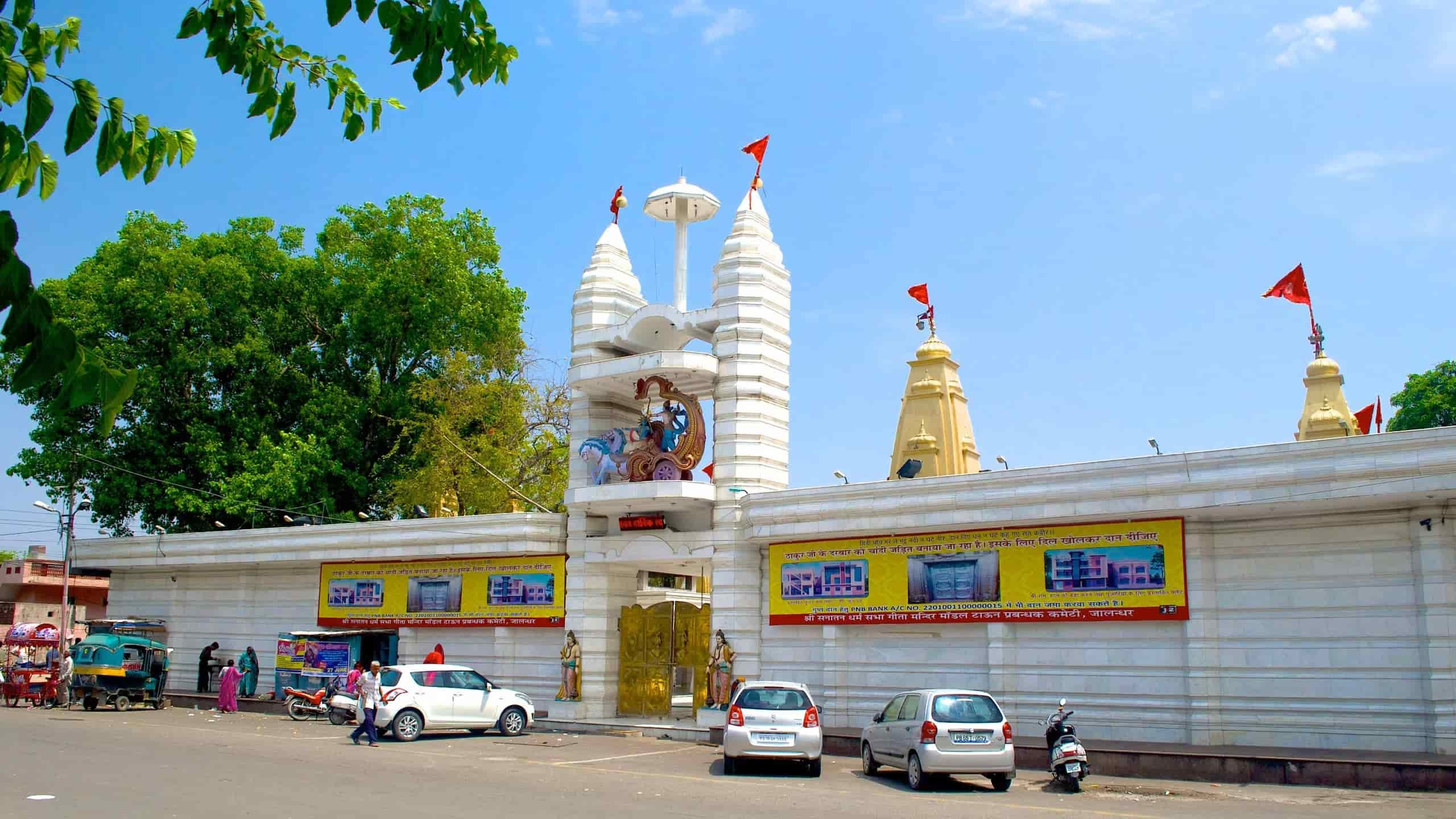 Geeta Mandir