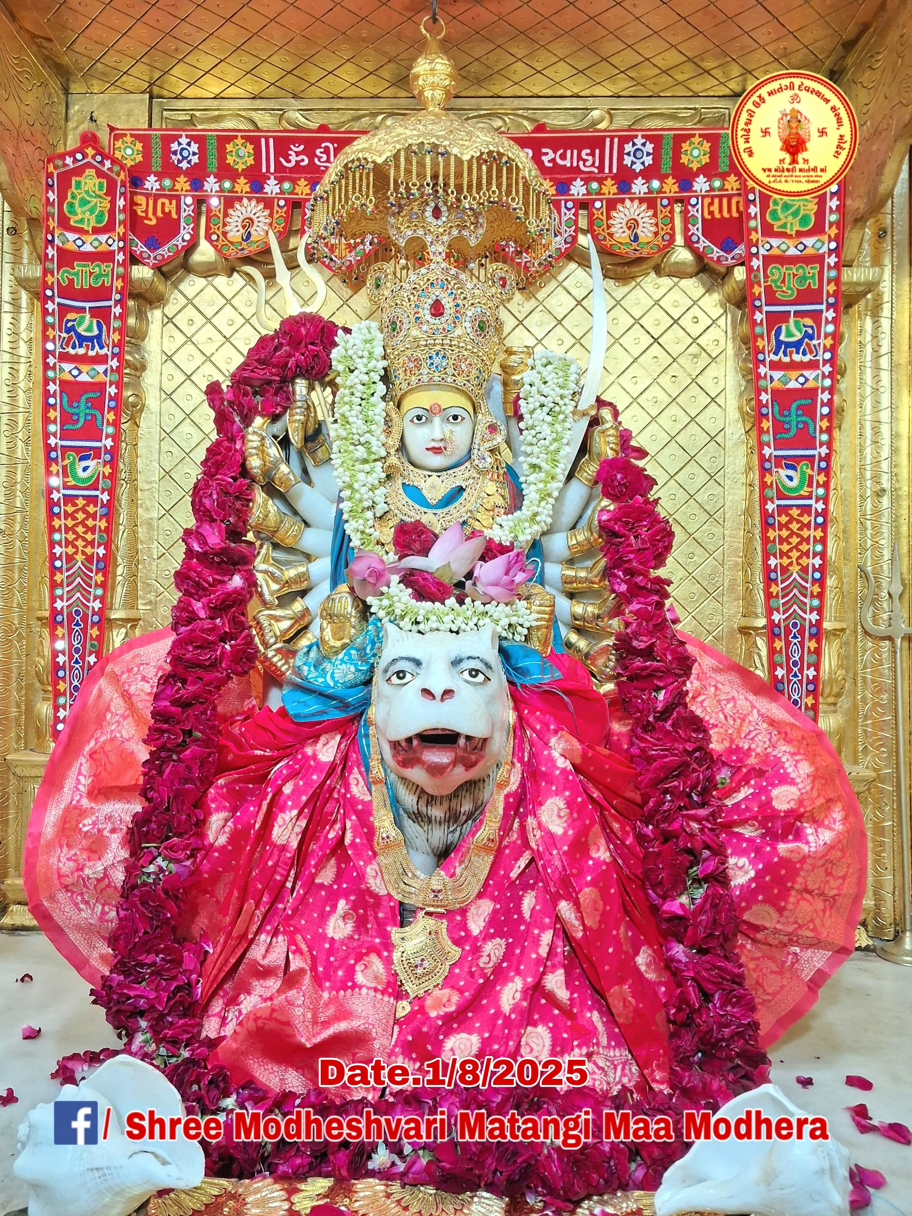 मोधेश्वरी माता के दर्शन