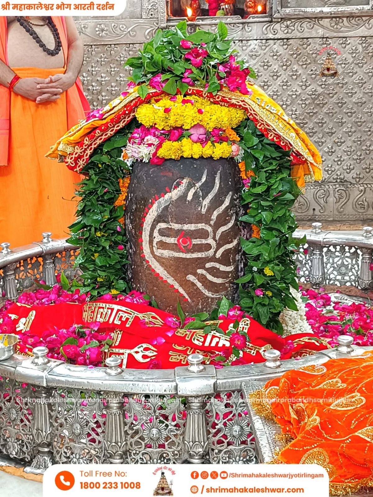 महाकालेश्वर ज्योतिर्लिंग के बाल भोग आरती के दर्शन