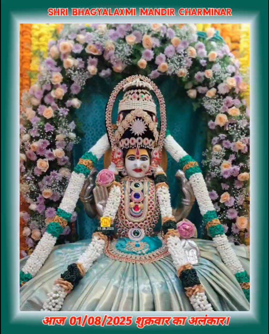 भाग्य लक्ष्मी माता के दर्शन