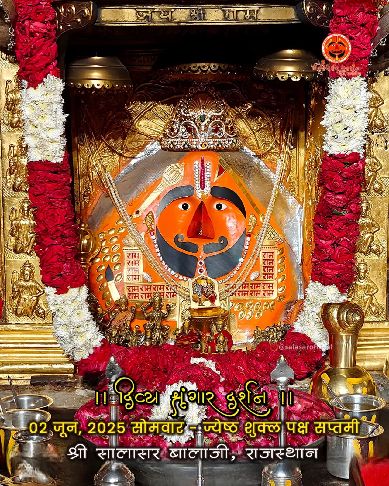 सालासर बालाजी दिव्य श्रृंगार दर्शन
