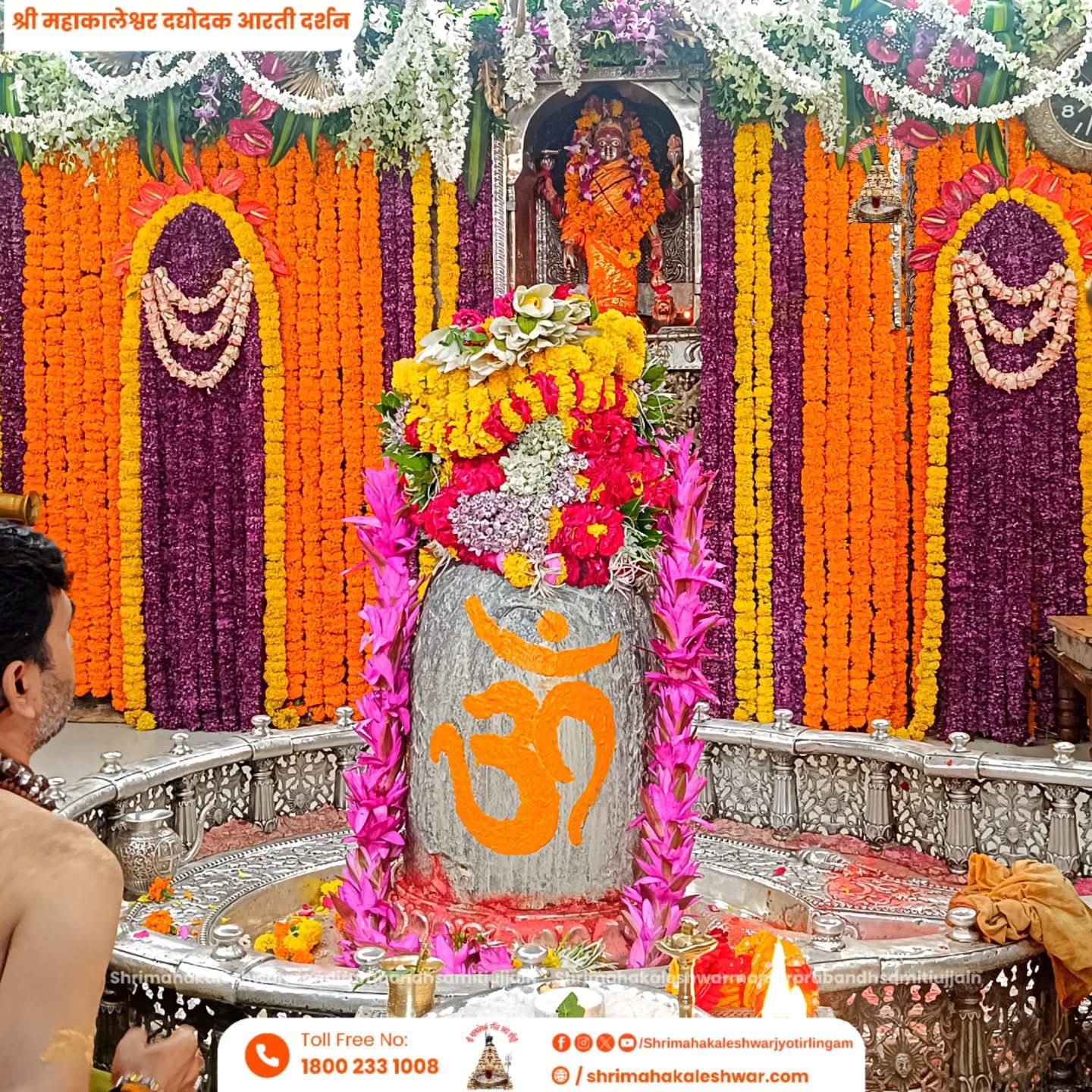 प्रभु श्री महाकालेश्वर ज्योतिर्लिंग जी के आज के प्रातःकालीन बालभोग(7:30बजे) आरती के दिव्य श्रृंगार दर्शन