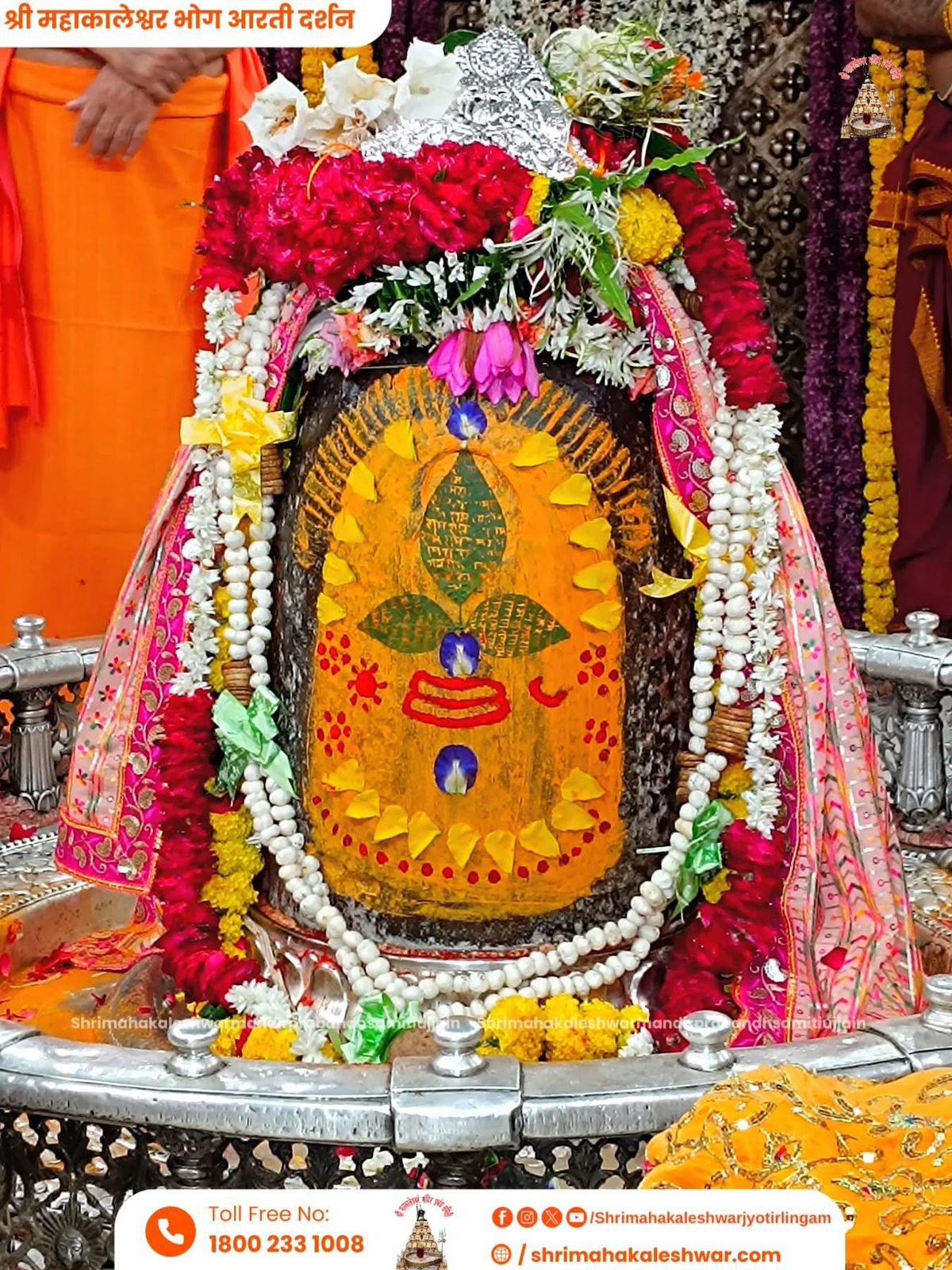 प्रभु श्री महाकालेश्वर ज्योतिर्लिंग जी के आज के प्रातःकालीन महाभोग(10:30बजे) आरती के दिव्य श्रृंगार दर्शन