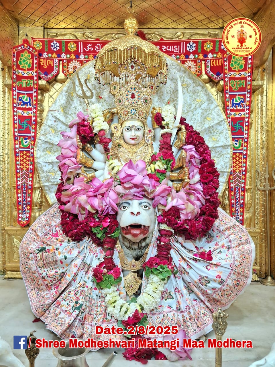 मोधेश्वरी माता के दर्शन