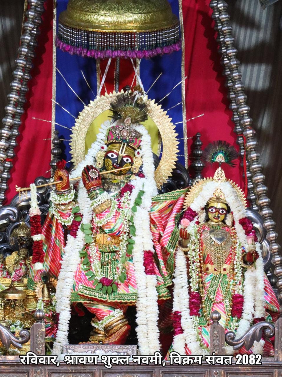 राधा गोविंद देव जी के दर्शन