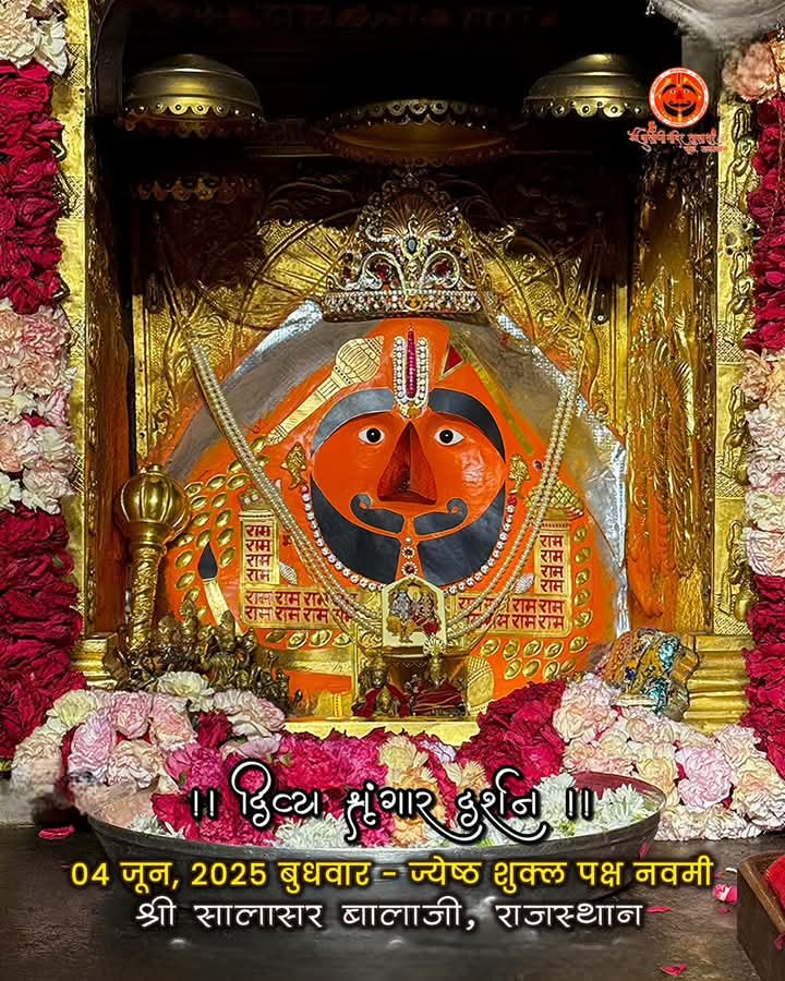 श्री सालासर बालाजी श्रृंगार नित्य श्रृंगार दर्शन