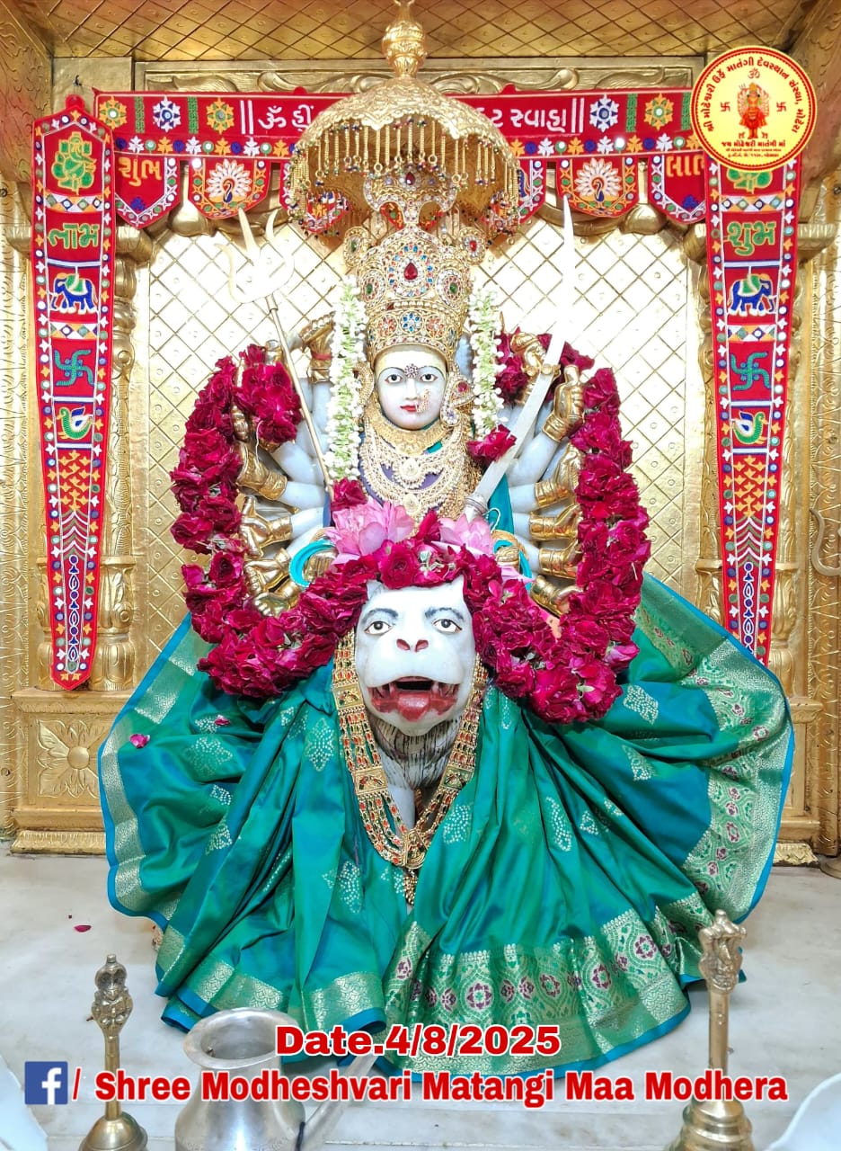 मोधेश्वरी माता के दर्शन