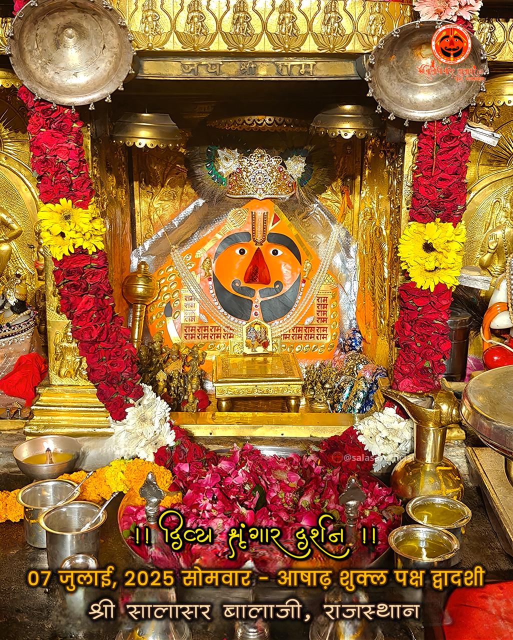 सालासर बालाजी दिव्य श्रृंगार दर्शन