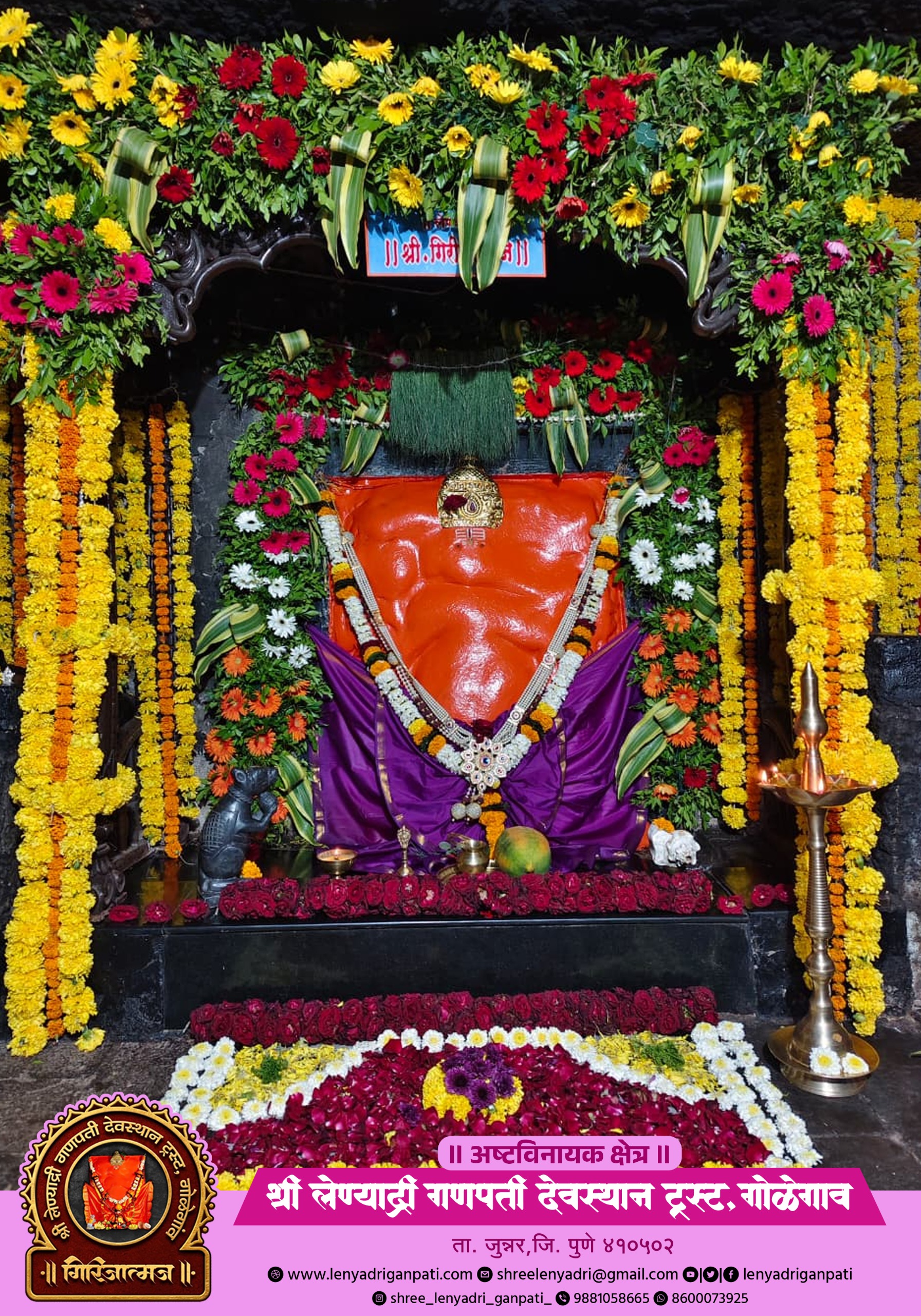 लेन्याद्रि गणति जी के दर्शन