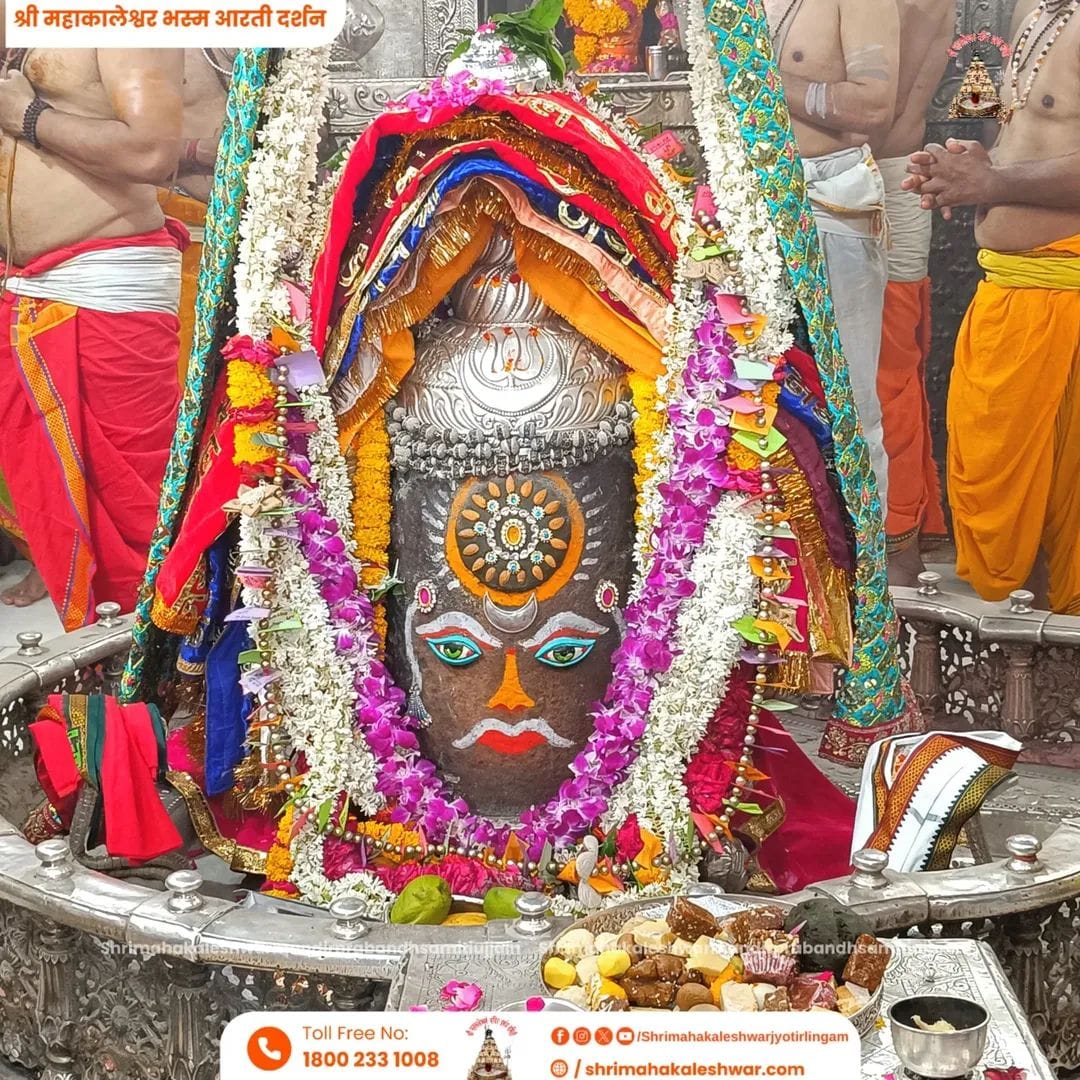 प्रभु श्री महाकालेश्वर ज्योतिर्लिंग भस्म आरती दर्शन