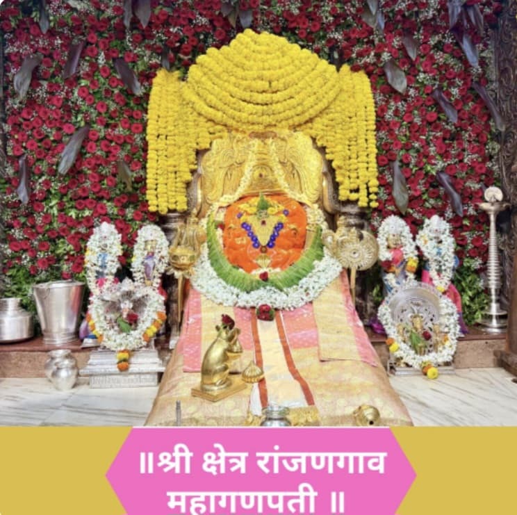 श्री महागणपति नित्य दर्शन