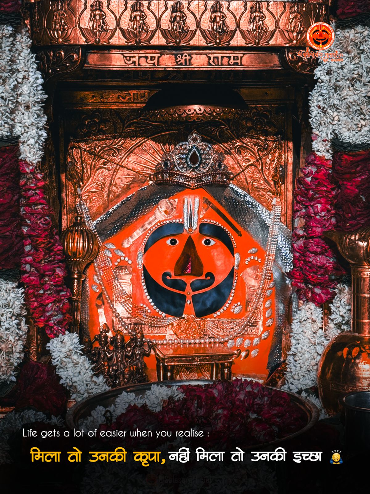 सालासर बालाजी के दर्शन