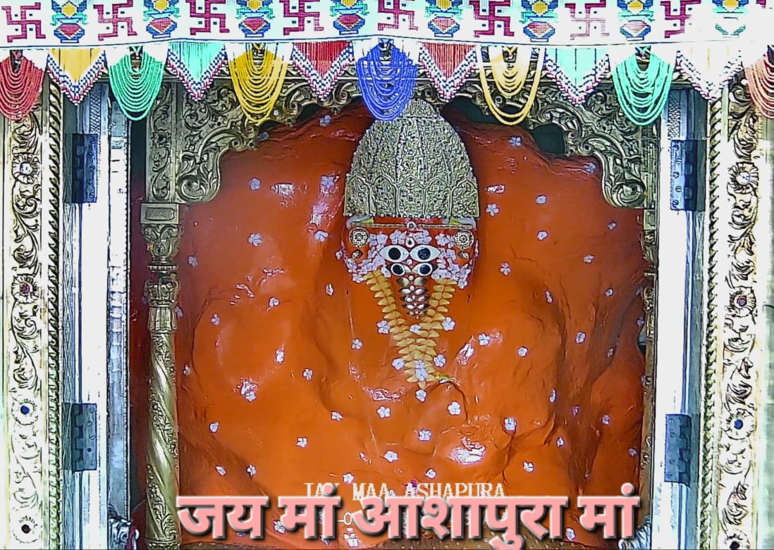 आशापुरा माता के दर्शन