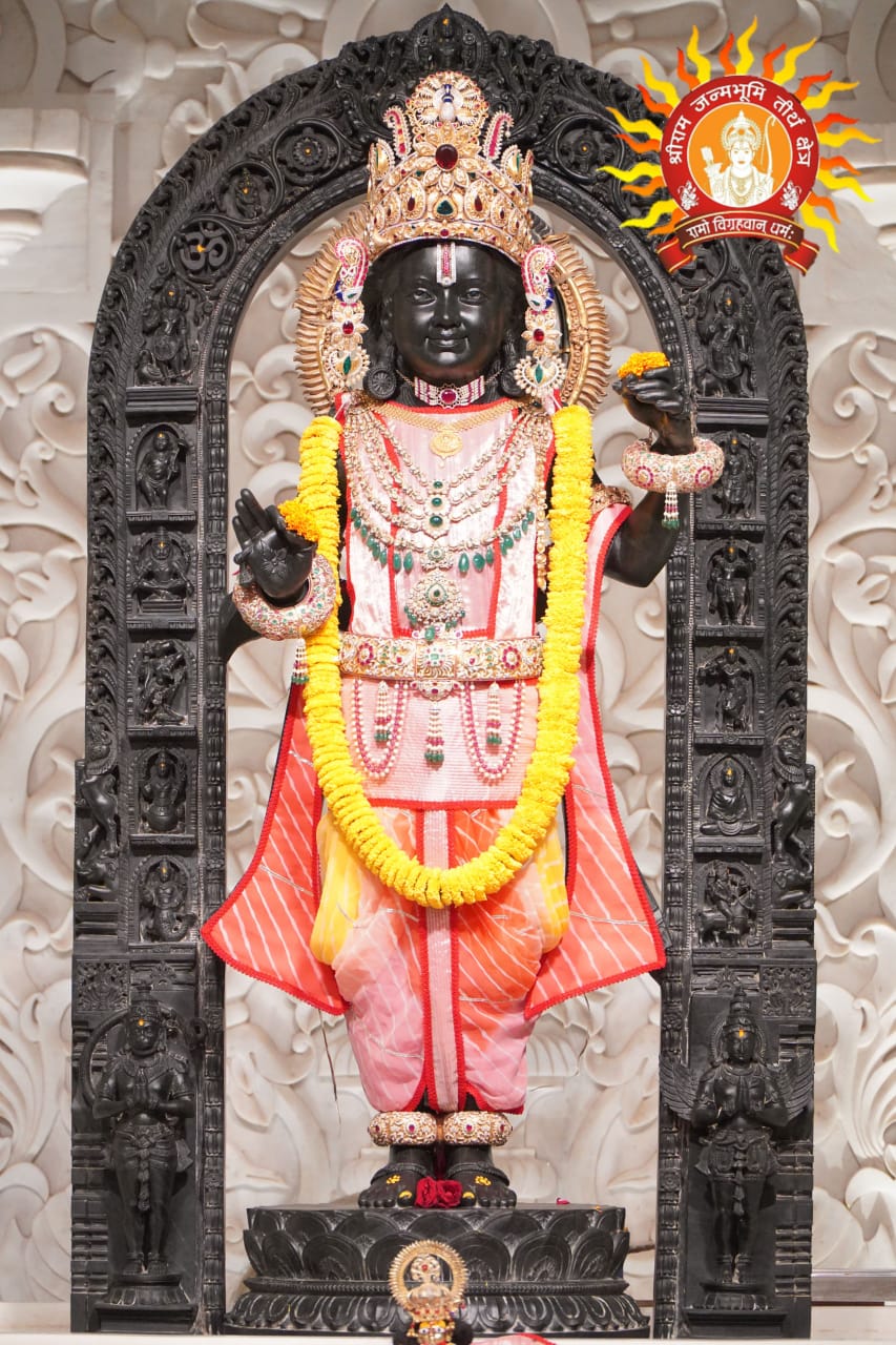 राम जी के दर्शन