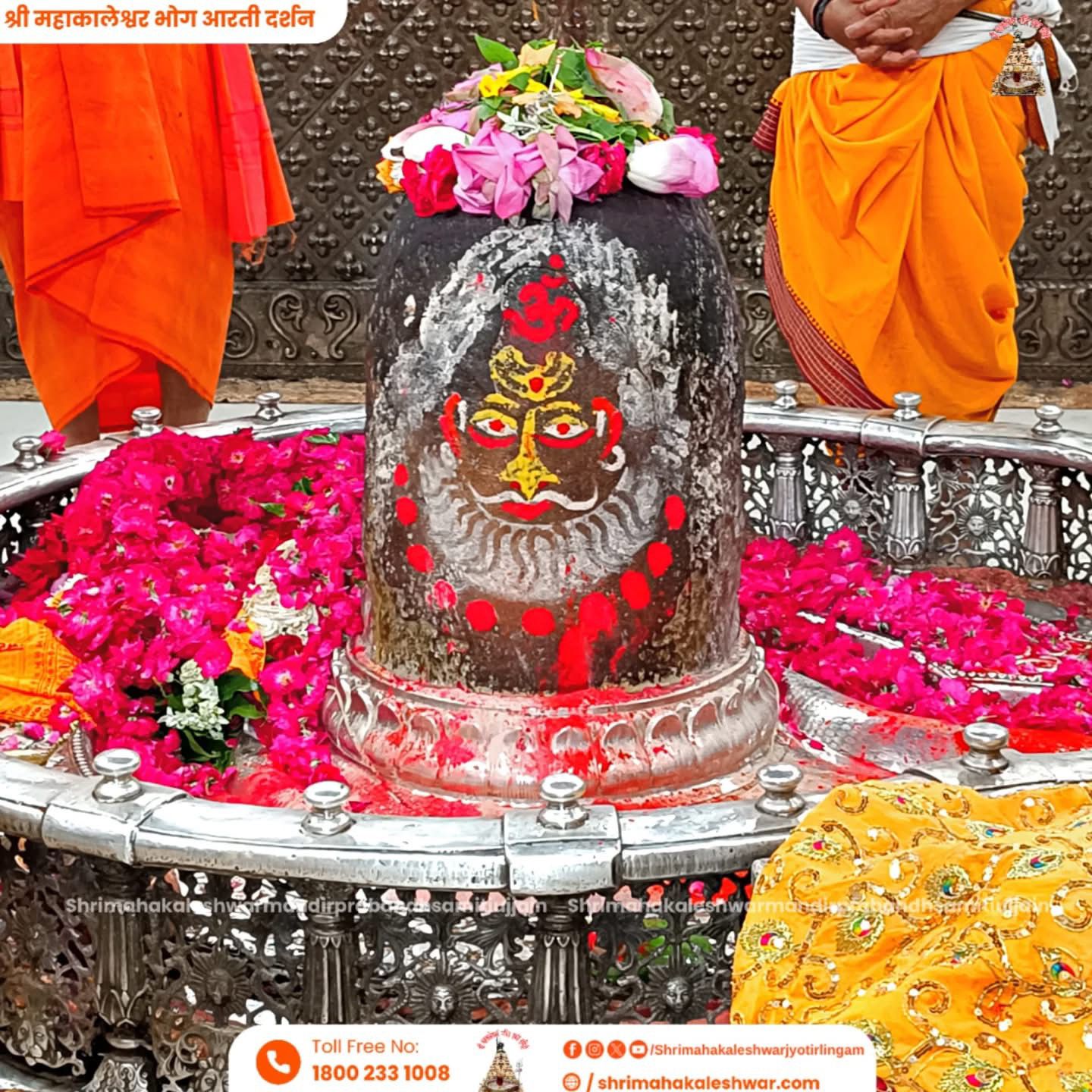 प्रभु श्री महाकालेश्वर ज्योतिर्लिंग जी के आज के प्रातःकालीन महाभोग(10:30बजे) आरती के दिव्य श्रृंगार दर्शन उज्जैन